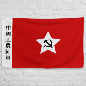 Chinese Red Army Flag featuring the historic revolutionary banner associated with the Chinese Workers and Peasants Red Army