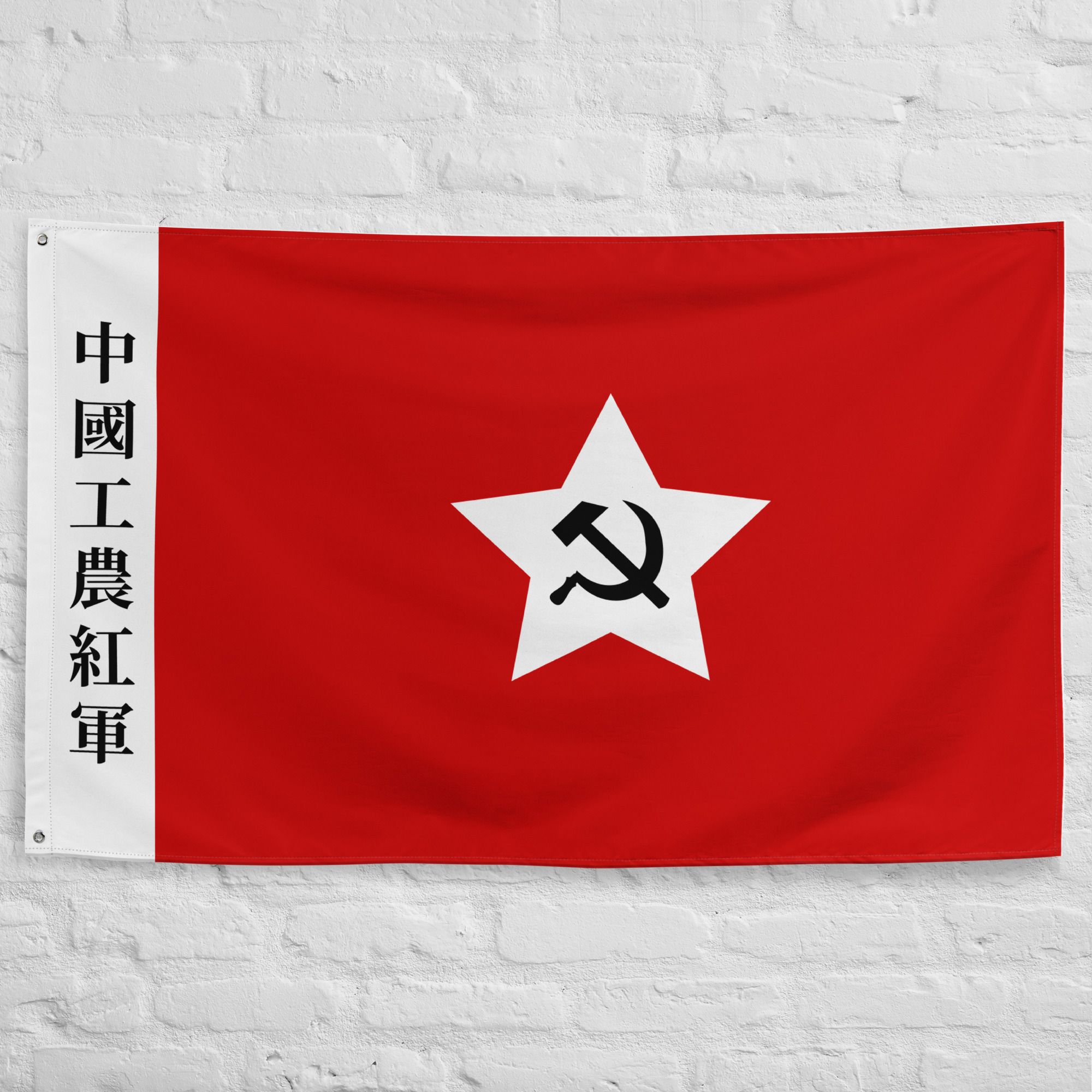 chinese-red-army-flag.jpg Chinese Red Army Flag featuring the historic revolutionary banner associated with the Chinese Workers and Peasants Red Army