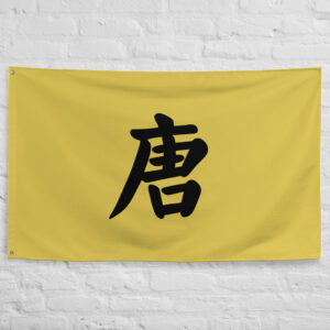 Tang Dynasty Flag featuring a traditional Chinese character on a yellow banner representing the ancient Tang Empire of China.
