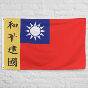 Republic of China Flag featuring the Blue Sky White Sun emblem associated with Republican China and the Kuomintang movement.