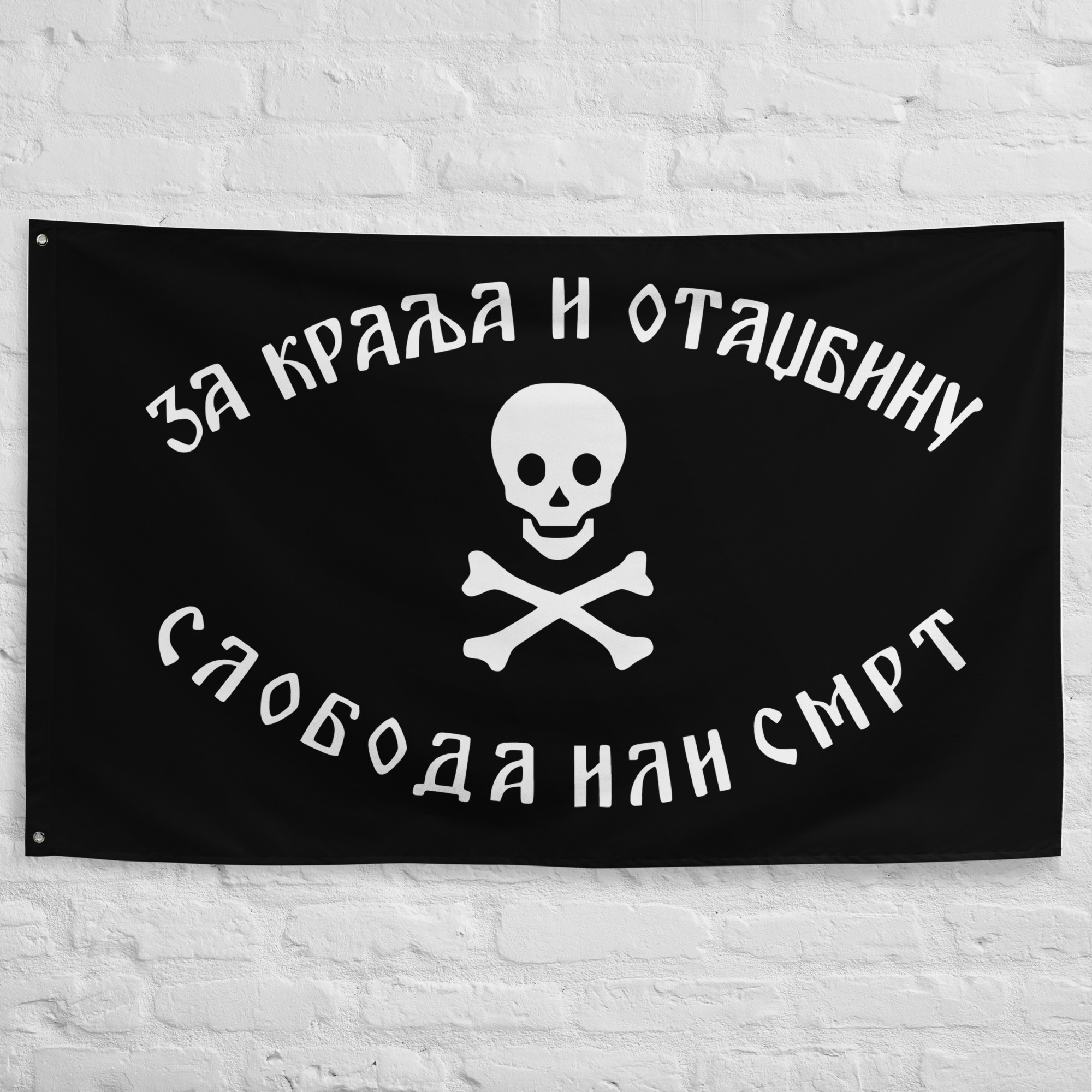 chetnik-flag.jpg Chetnik Flag featuring the historic Serbian royalist skull and crossbones design associated with World War II Yugoslavia