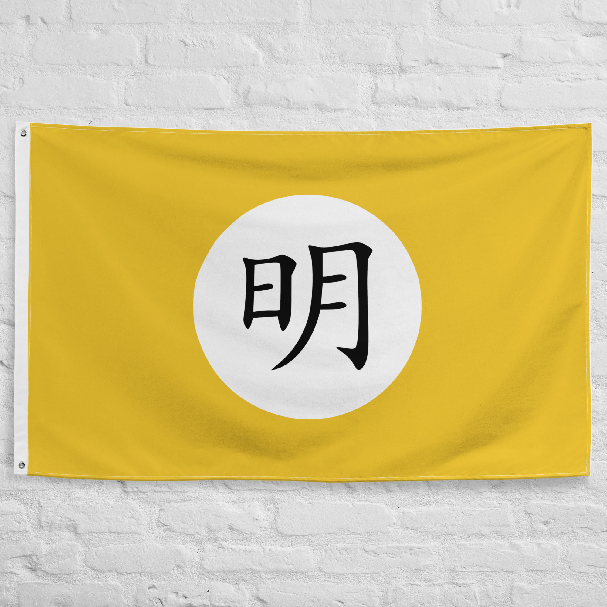 Ming Dynasty Flag featuring the imperial Ming character representing the Ming Empire and the golden age of historical China.
