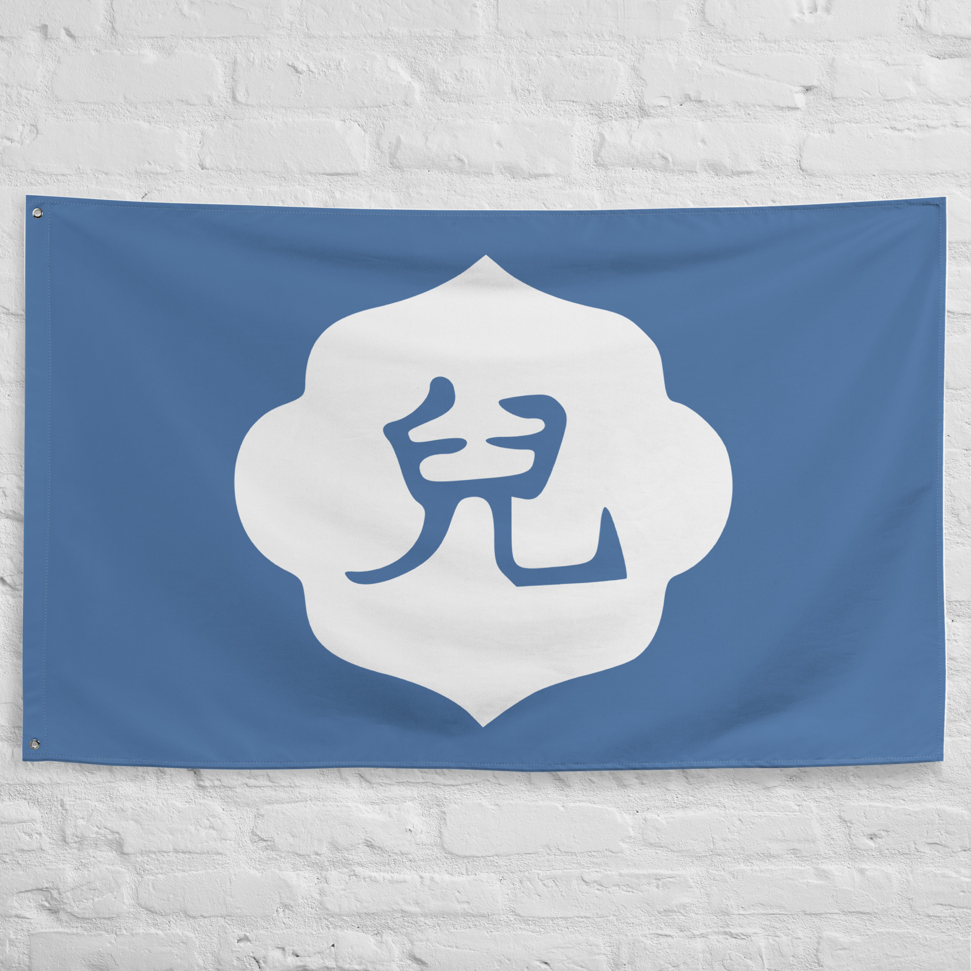 ukita-clan-crest-flag.jpg Ukita Clan Crest Flag featuring the historic Ukita family mon on a blue background representing a powerful samurai clan of feudal Japan.
